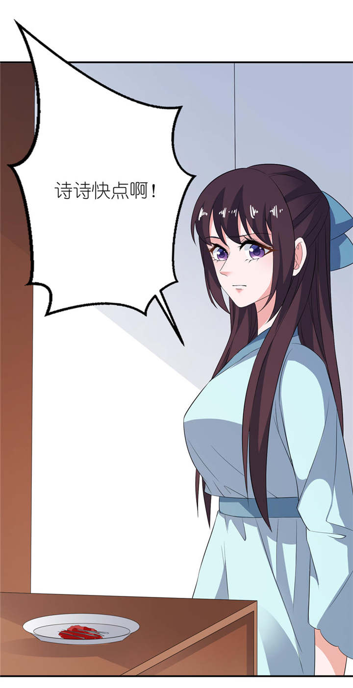 我的新郎是阎王 第28话 第1页