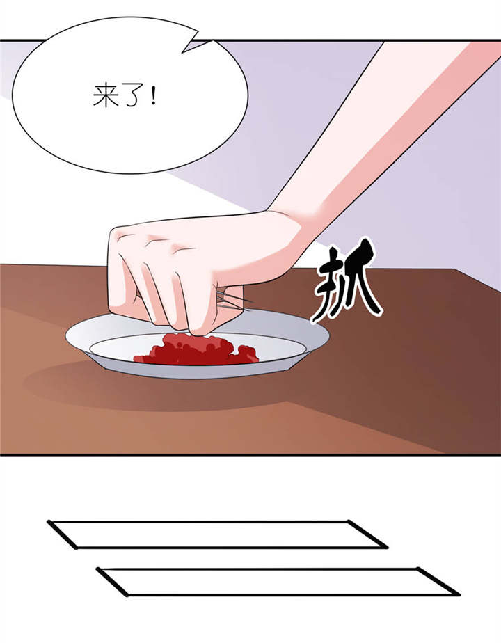 我的新郎是阎王 第28话 第2页