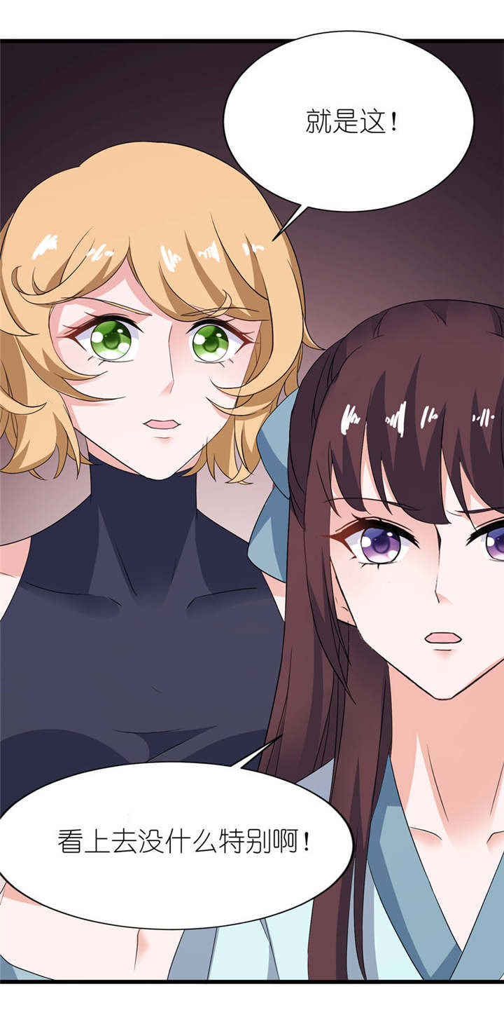 我的新郎是阎王 第28话 第4页