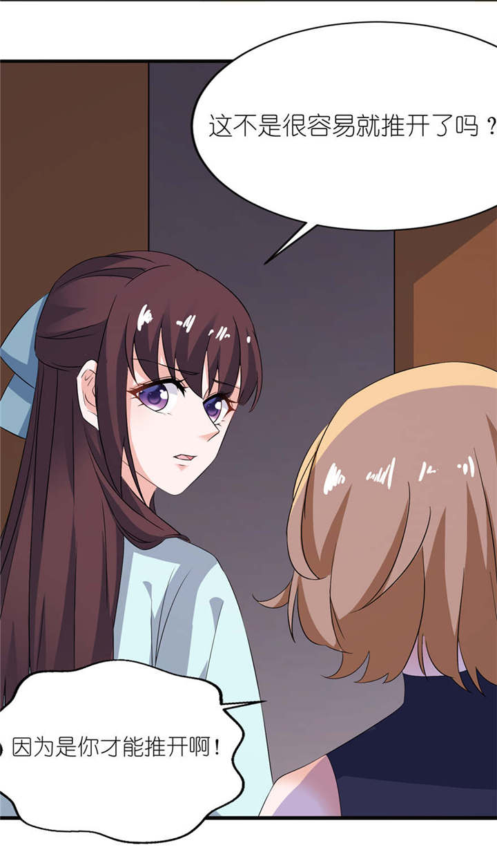 我的新郎是阎王 第28话 第6页