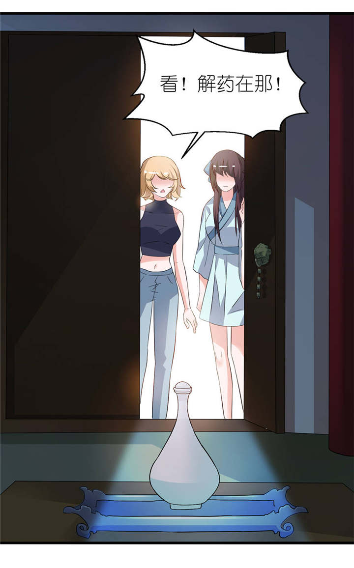 我的新郎是阎王 第28话 第7页