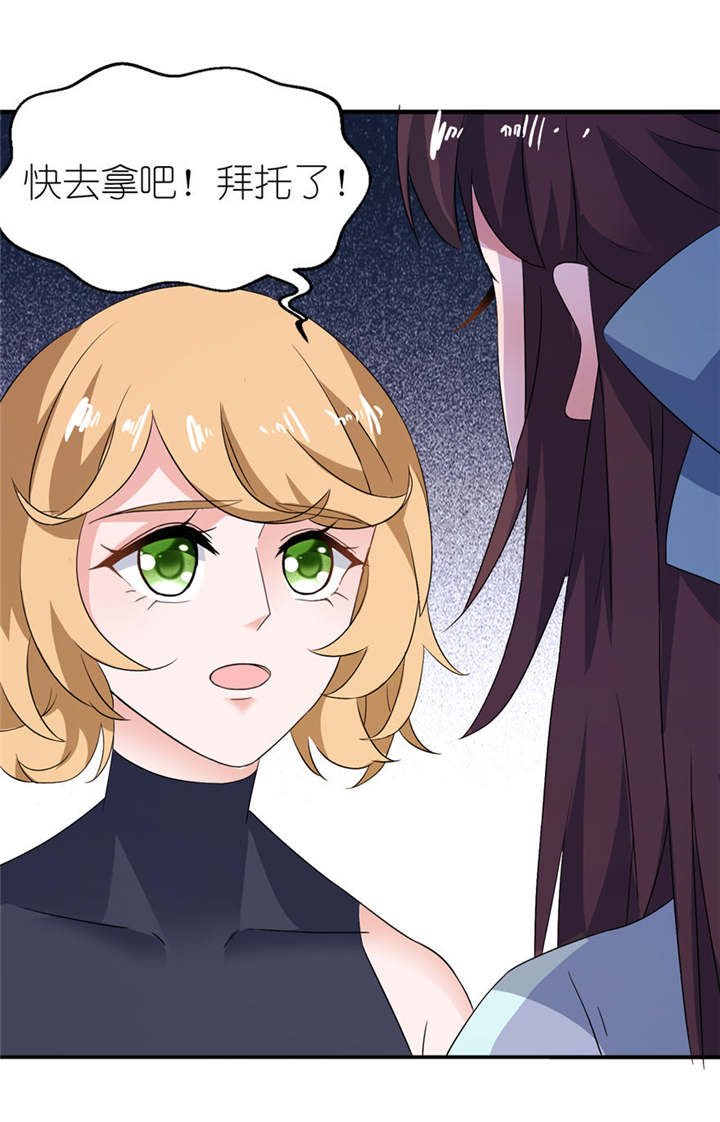 我的新郎是阎王 第28话 第8页