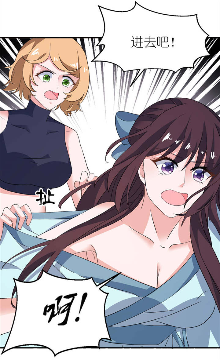 我的新郎是阎王 第28话 第12页