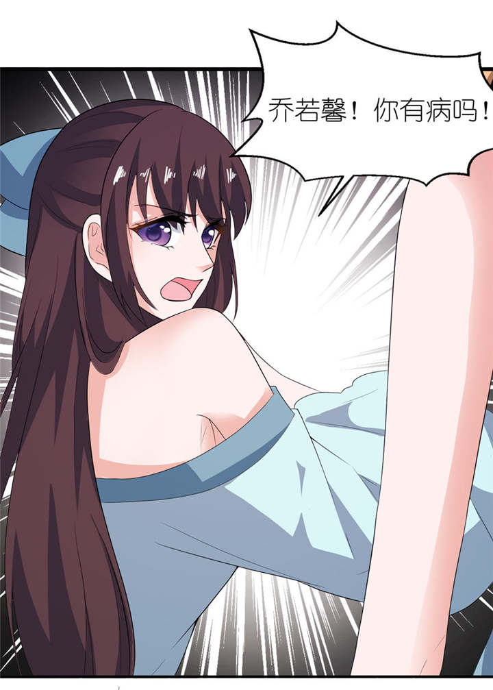 我的新郎是阎王 第28话 第13页