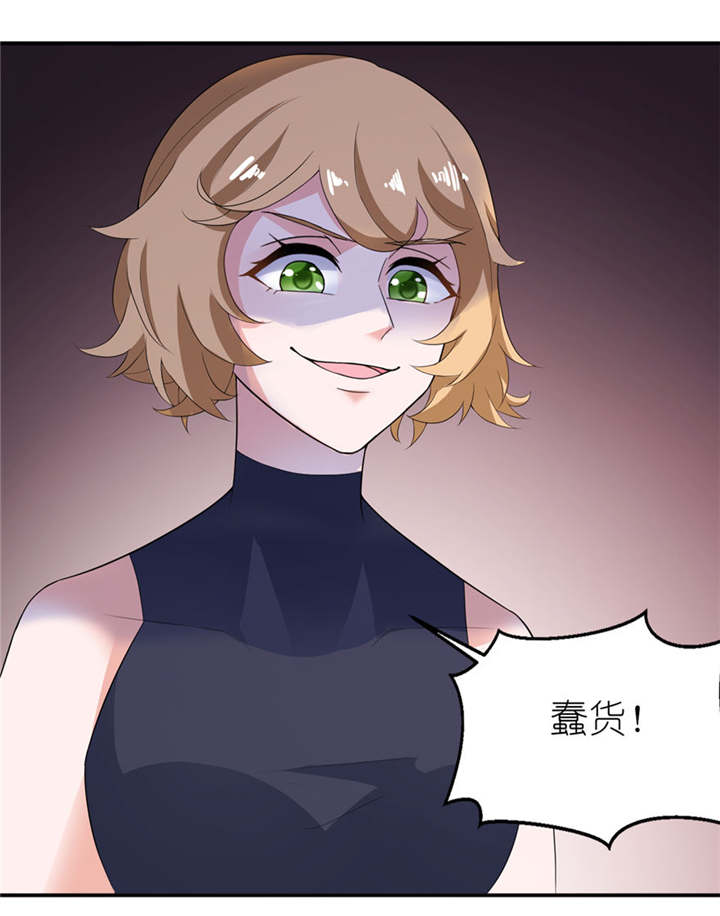 我的新郎是阎王 第28话 第14页