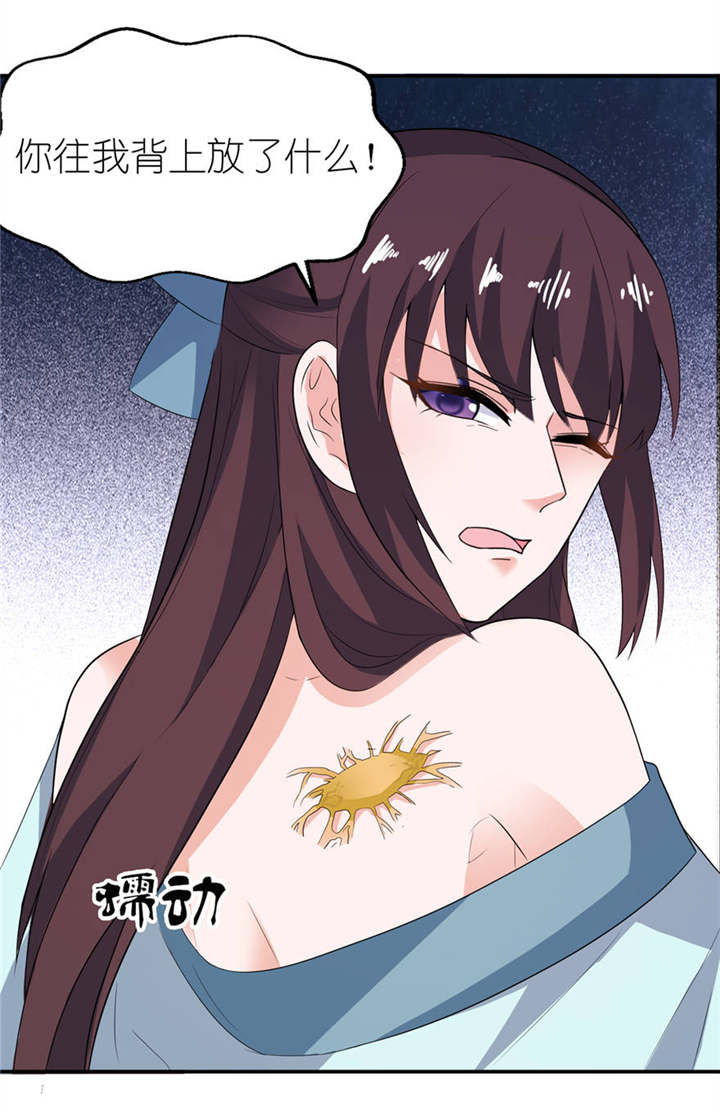 我的新郎是阎王 第28话 第15页