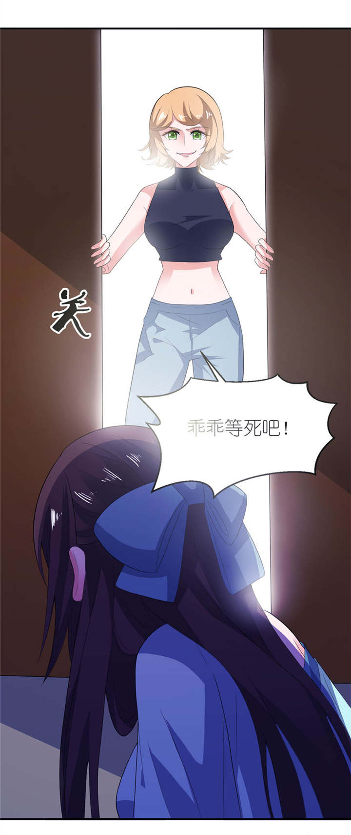 我的新郎是阎王 第28话 第16页