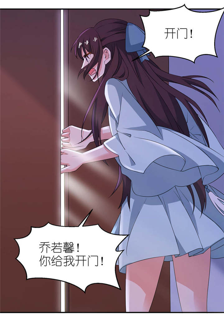 我的新郎是阎王 第28话 第17页