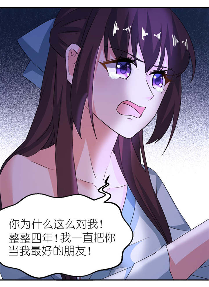 我的新郎是阎王 第28话 第19页