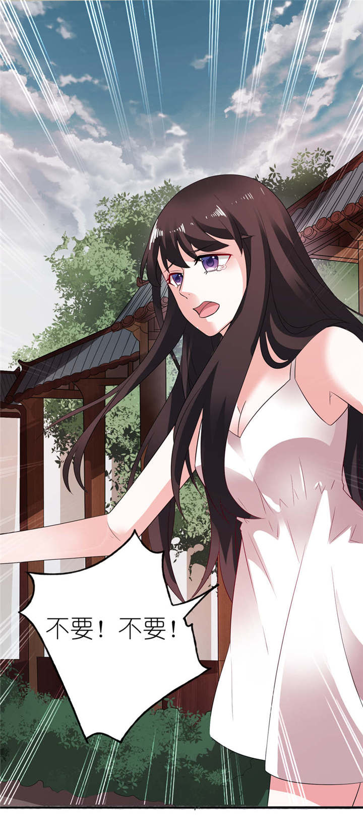 我的新郎是阎王 第3话 第0页