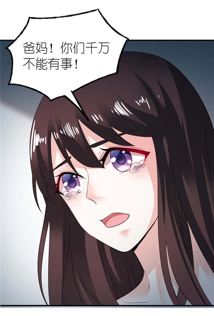 我的新郎是阎王 第3话 第1页