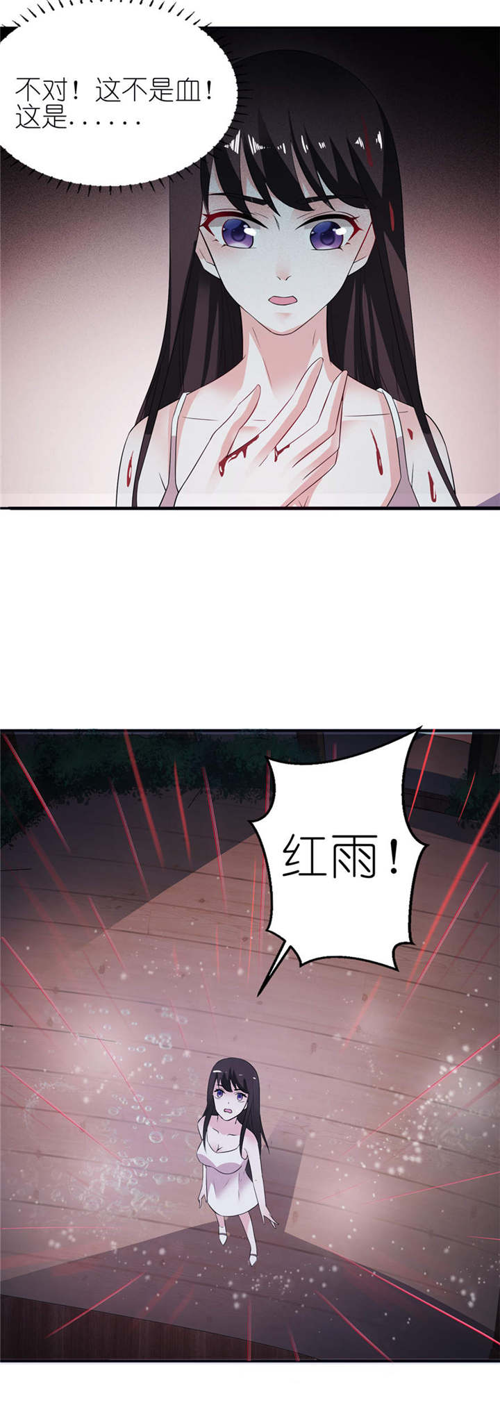 我的新郎是阎王 第3话 第6页