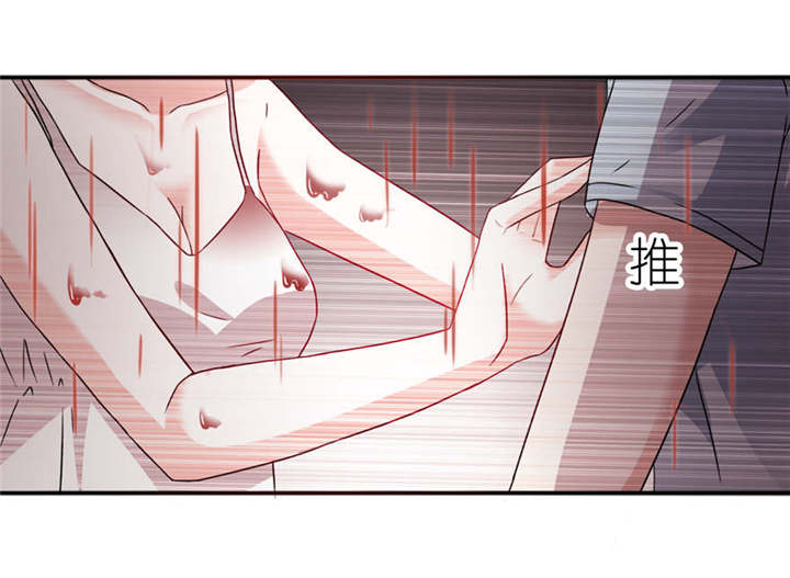 我的新郎是阎王 第3话 第7页