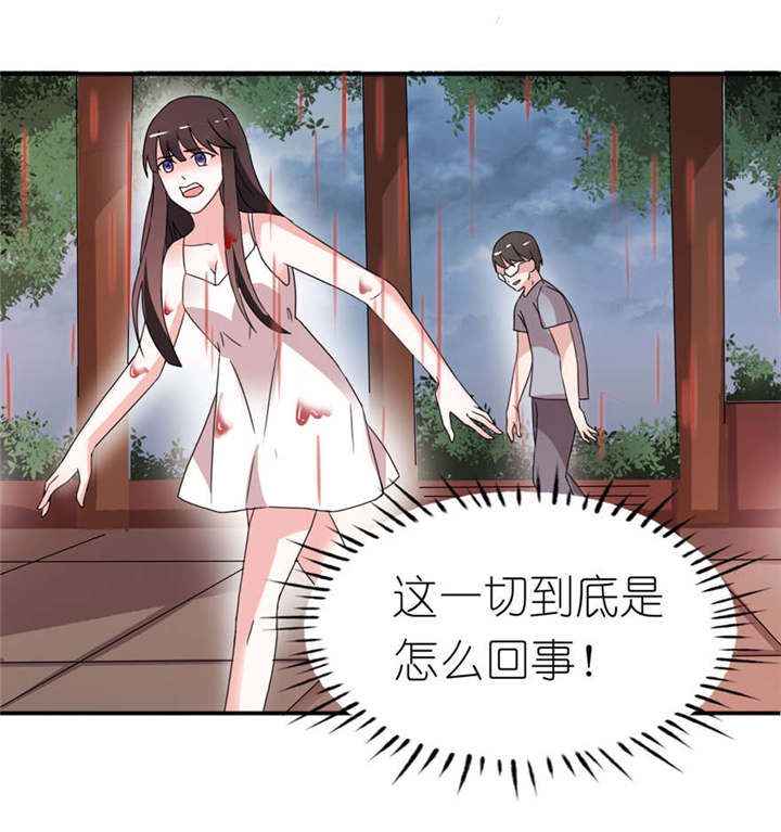 我的新郎是阎王 第3话 第8页