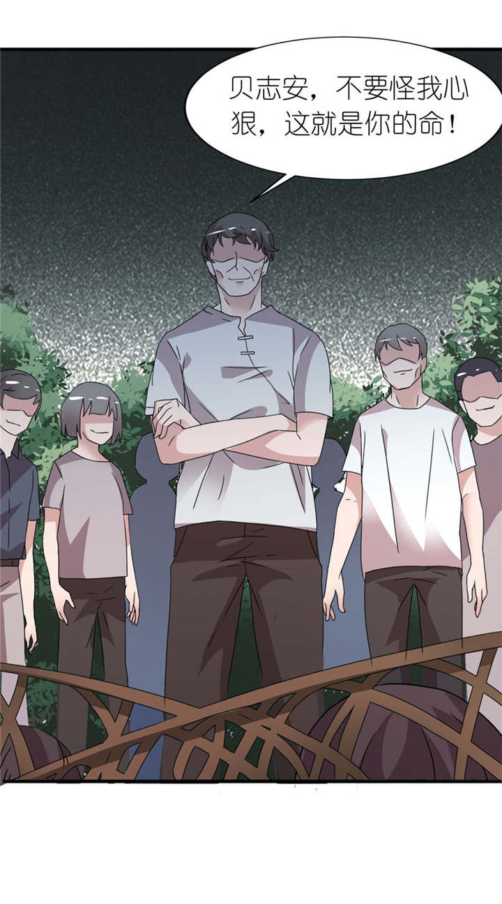 我的新郎是阎王 第3话 第10页