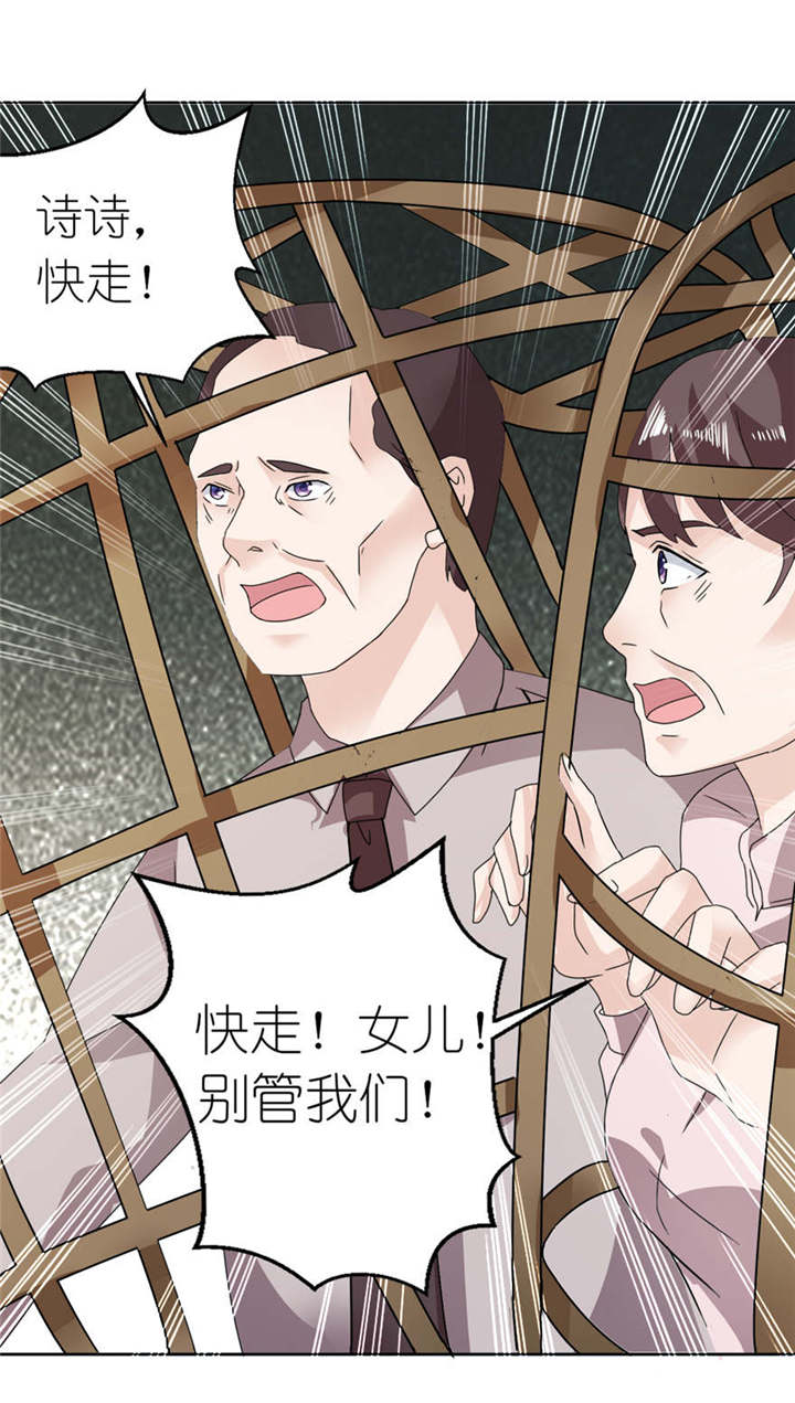 我的新郎是阎王 第3话 第16页