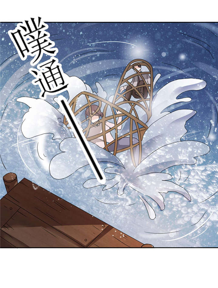 我的新郎是阎王 第3话 第19页