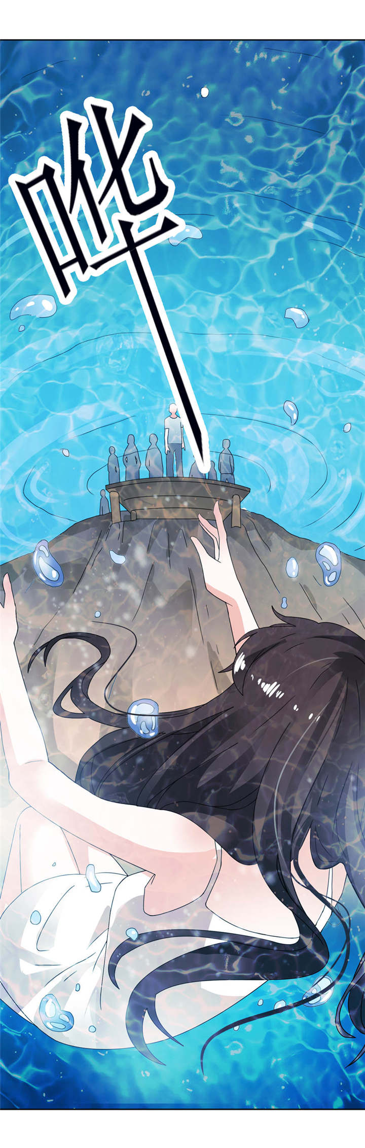 我的新郎是阎王 第3话 第24页