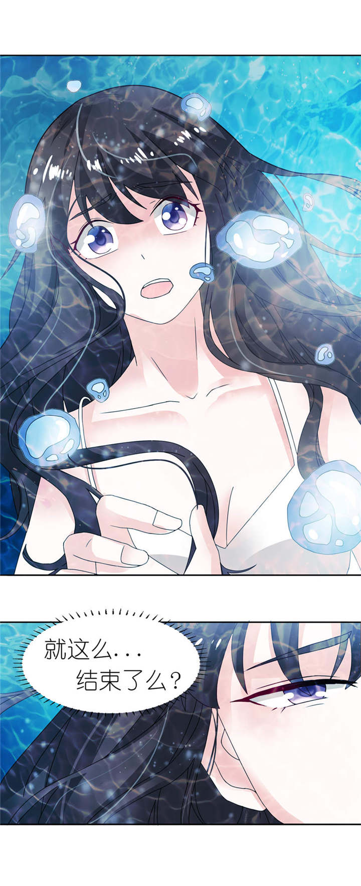 我的新郎是阎王第3话图