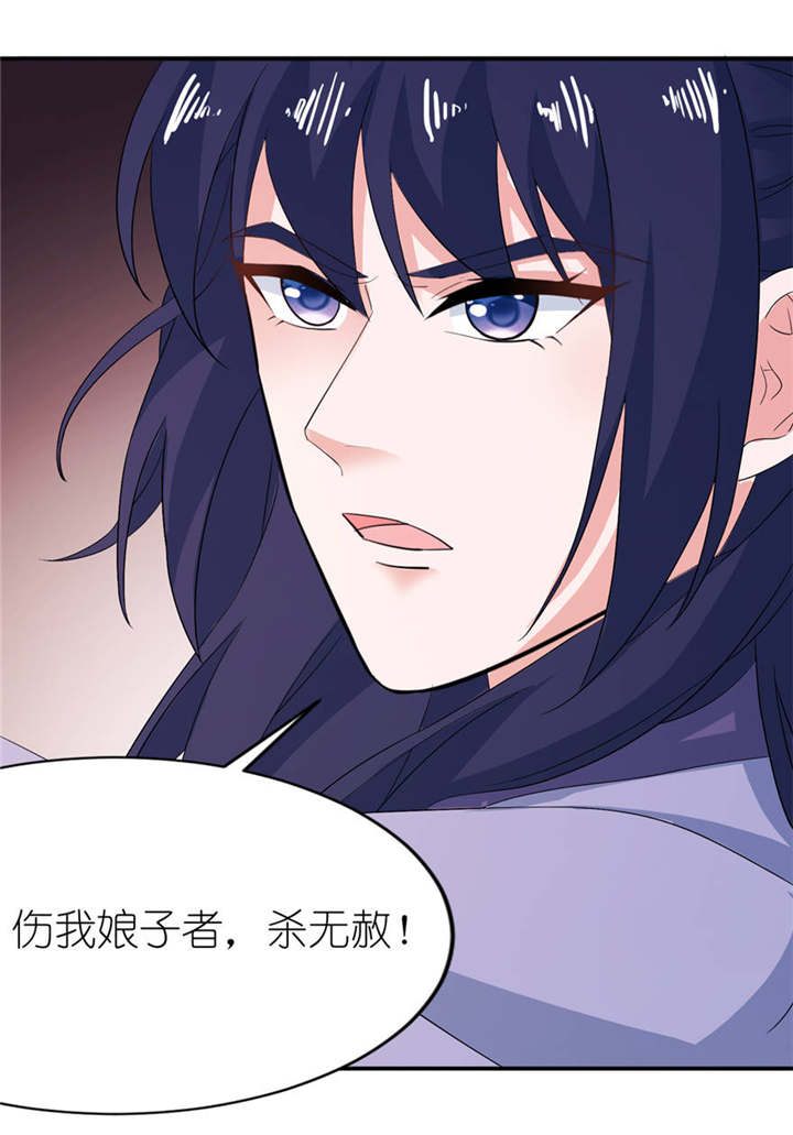 我的新郎是阎王 第30话 第1页