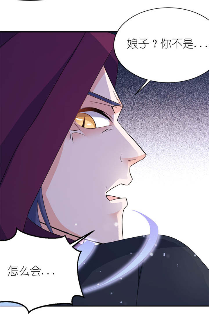 我的新郎是阎王 第30话 第2页