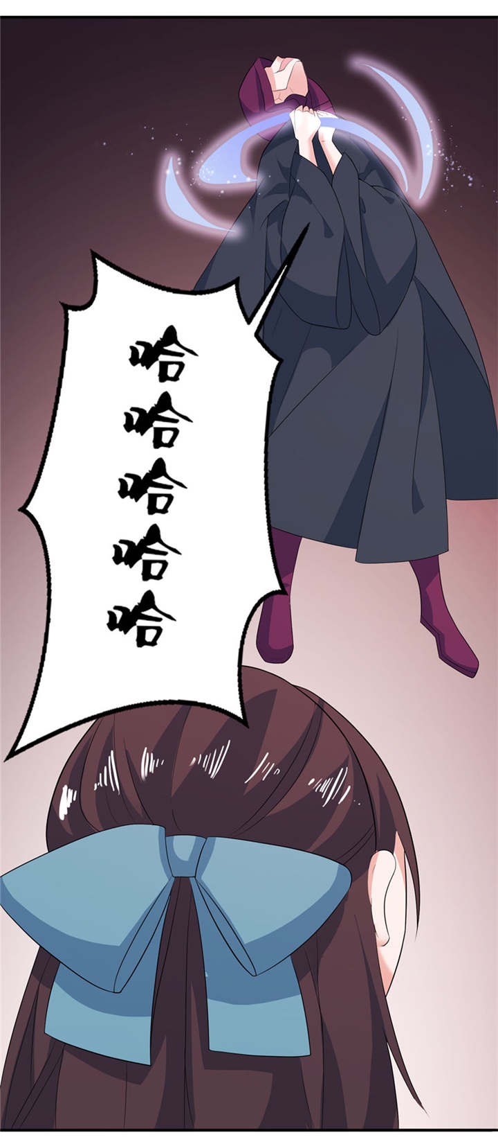 我的新郎是阎王 第30话 第4页