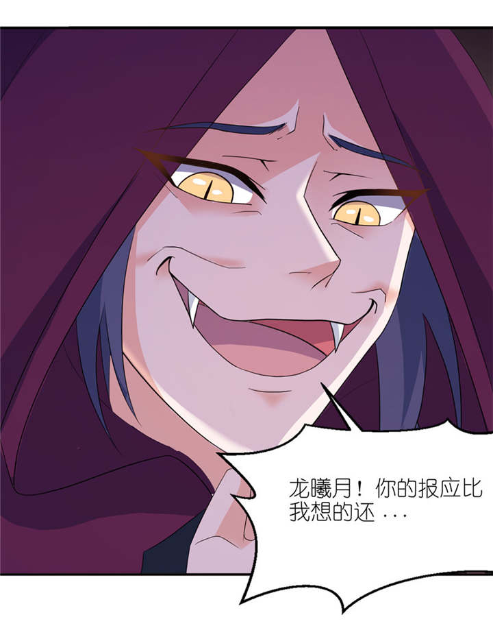 我的新郎是阎王 第30话 第5页