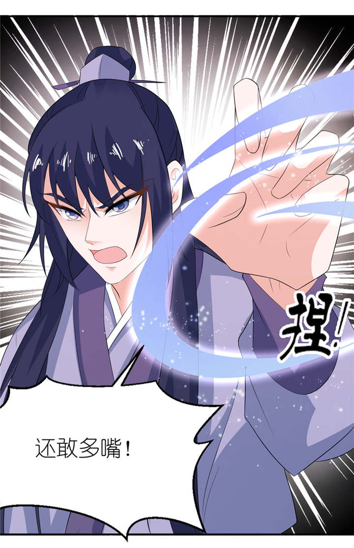 我的新郎是阎王 第30话 第6页