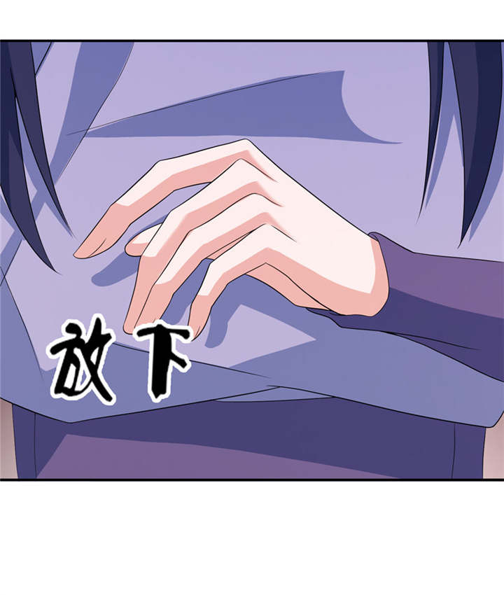 我的新郎是阎王 第30话 第10页