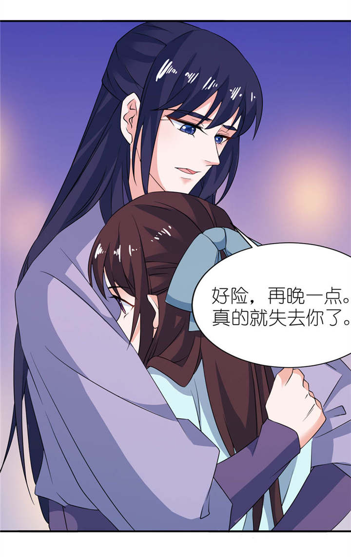 我的新郎是阎王 第30话 第13页