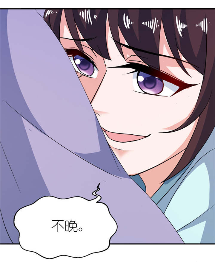 我的新郎是阎王 第30话 第14页