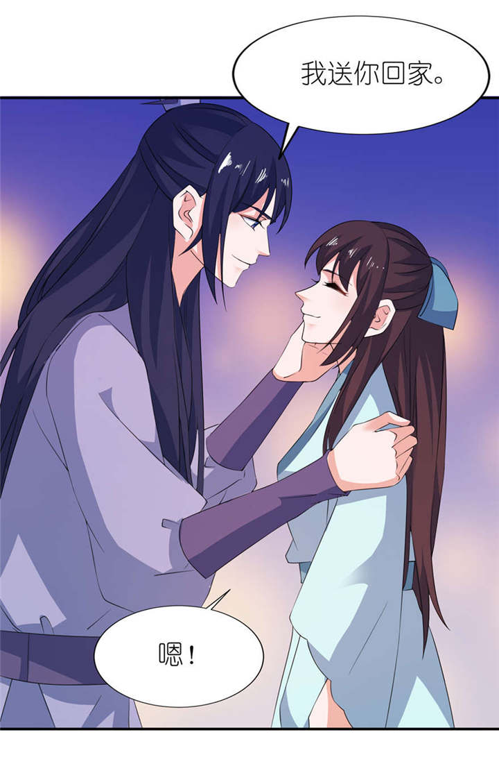 我的新郎是阎王 第30话 第15页