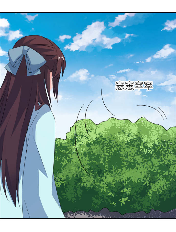 我的新郎是阎王 第30话 第19页