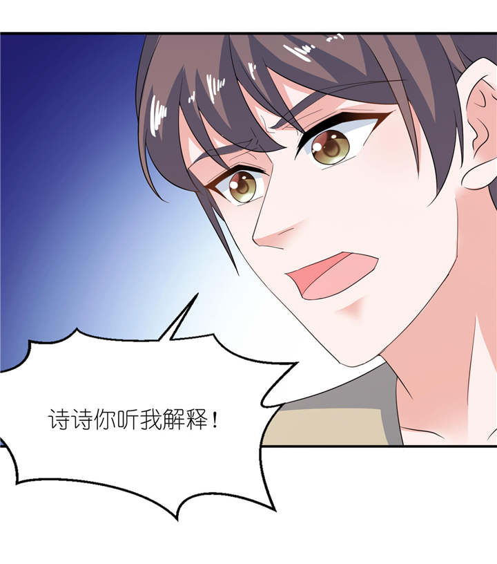 我的新郎是阎王第30话图
