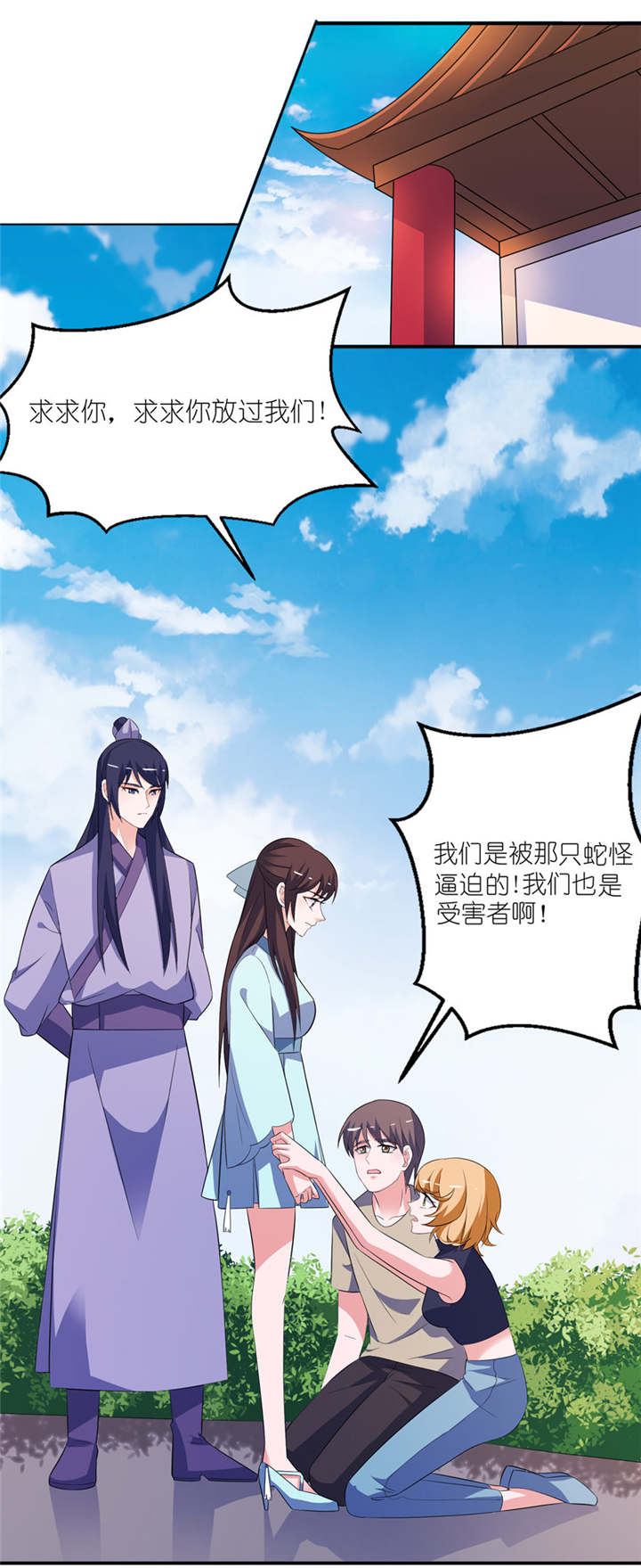 我的新郎是阎王 第31话 第0页