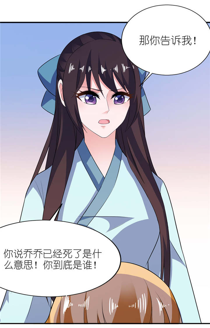 我的新郎是阎王 第31话 第1页