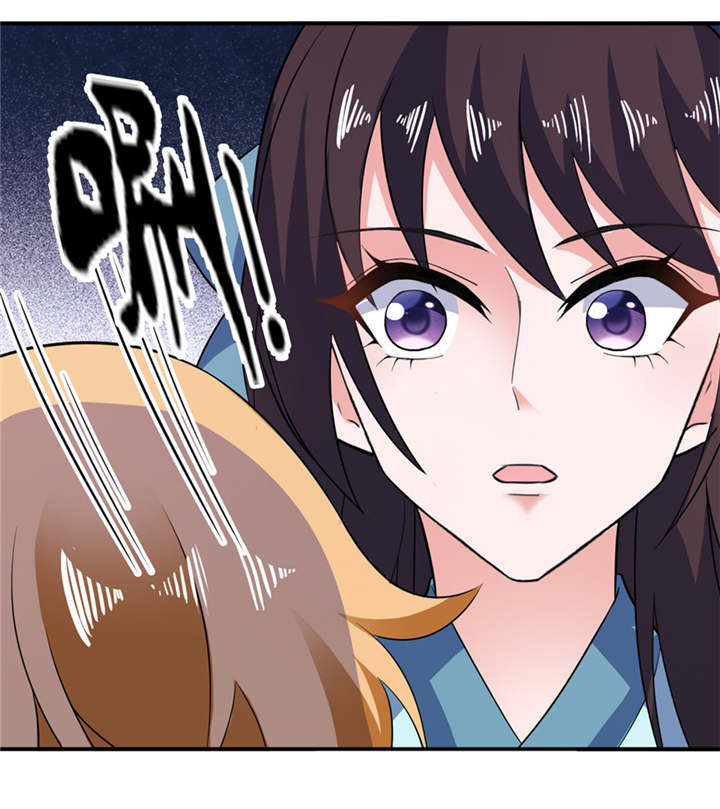 我的新郎是阎王 第31话 第3页