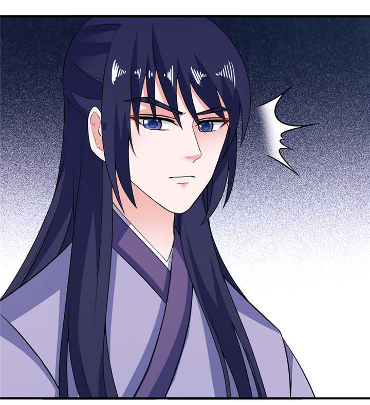 我的新郎是阎王 第31话 第4页