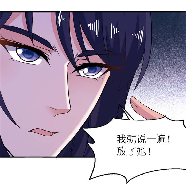 我的新郎是阎王 第31话 第9页