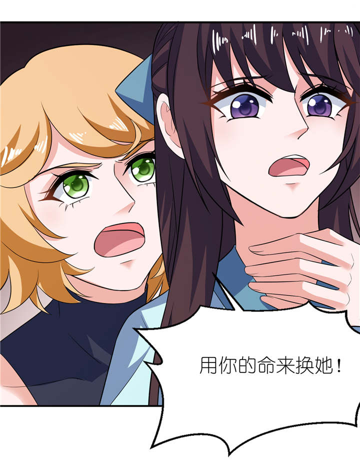 我的新郎是阎王 第31话 第11页