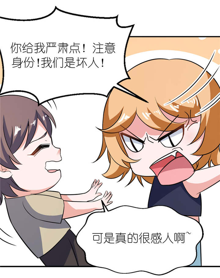 我的新郎是阎王 第31话 第16页