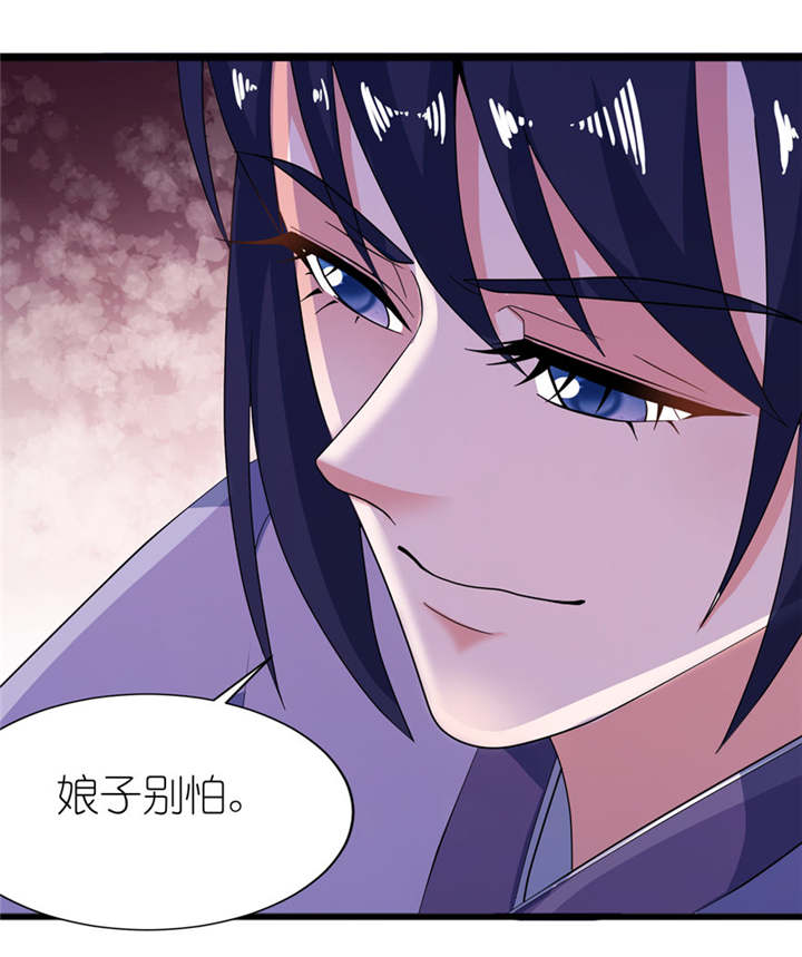 我的新郎是阎王 第31话 第21页