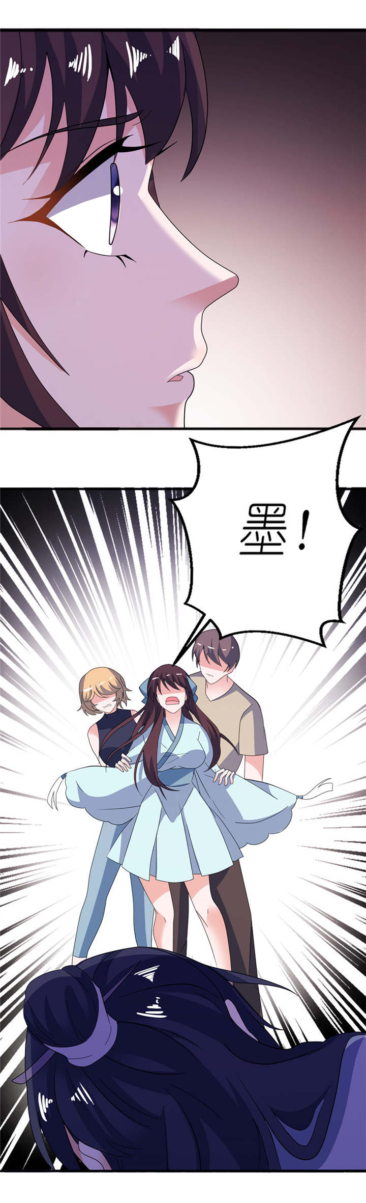 我的新郎是阎王 第31话 第23页