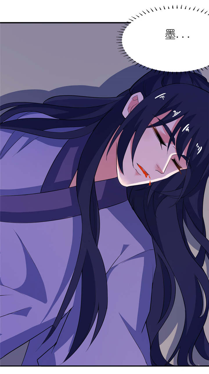 我的新郎是阎王 第31话 第24页