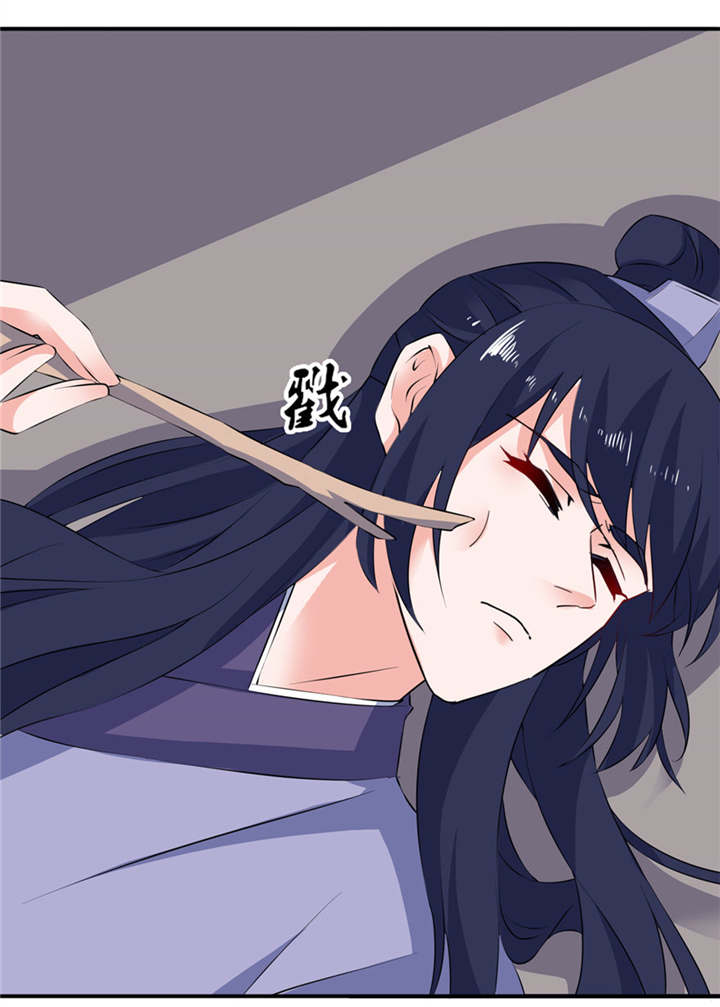 我的新郎是阎王 第32话 第1页