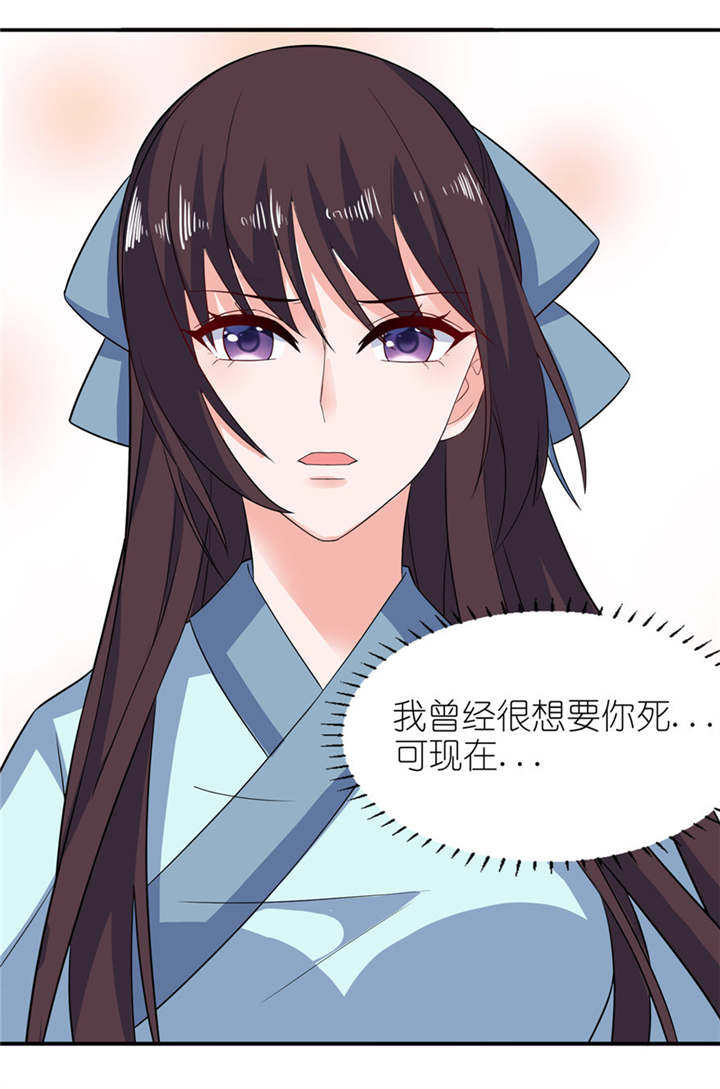 我的新郎是阎王 第32话 第5页