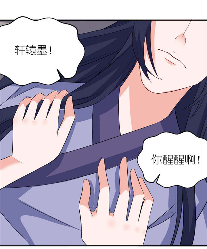 我的新郎是阎王 第32话 第6页