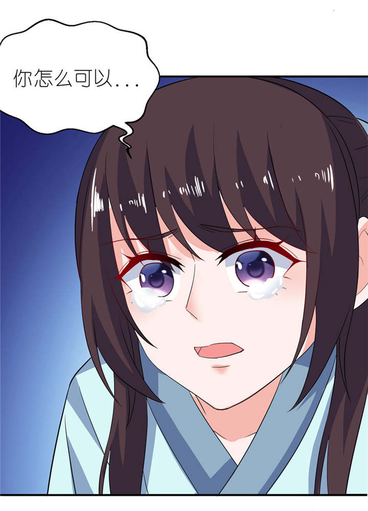 我的新郎是阎王 第32话 第7页