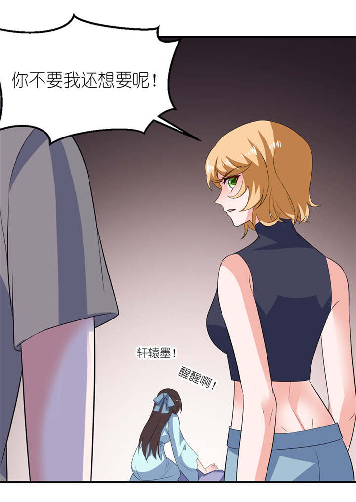 我的新郎是阎王 第32话 第10页