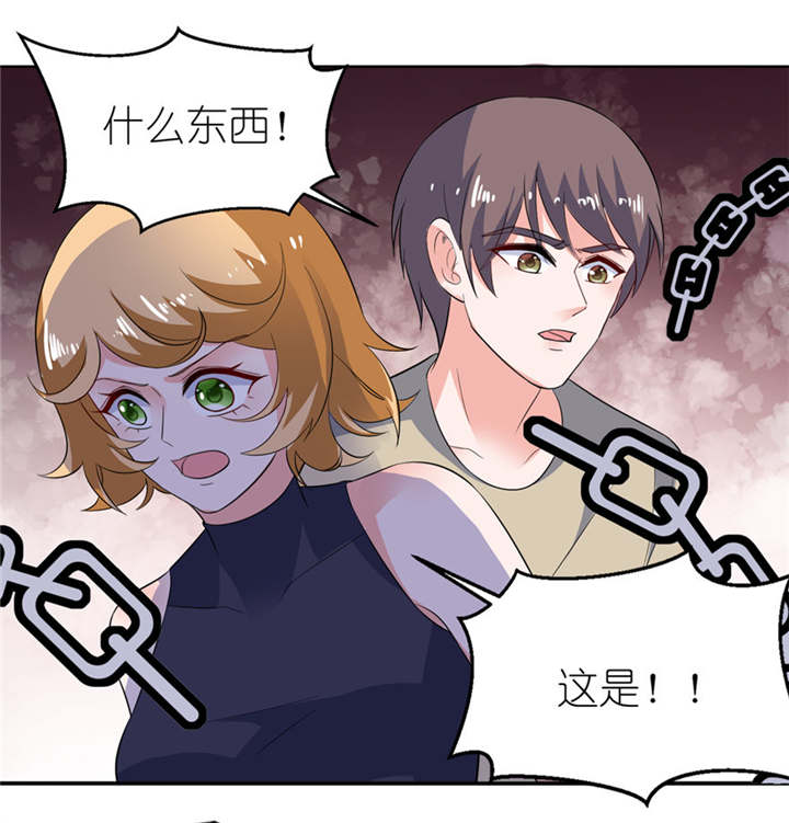 我的新郎是阎王 第32话 第12页